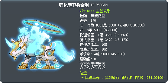 强化型卫兵金刚 Tooltip