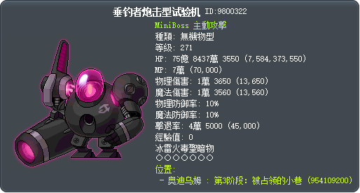 垂钓者炮击型试验机 Tooltip
