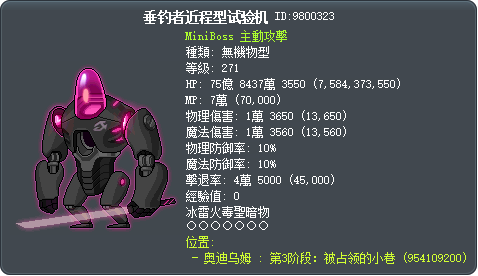 垂钓者近程型试验机 Tooltip