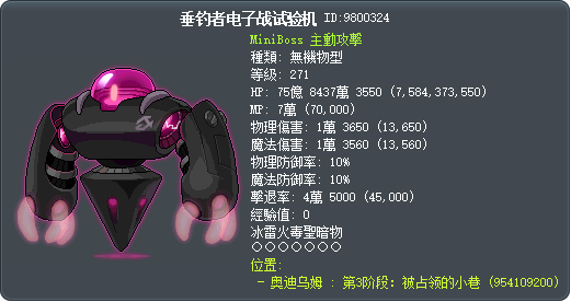 垂钓者电子战试验机 Tooltip