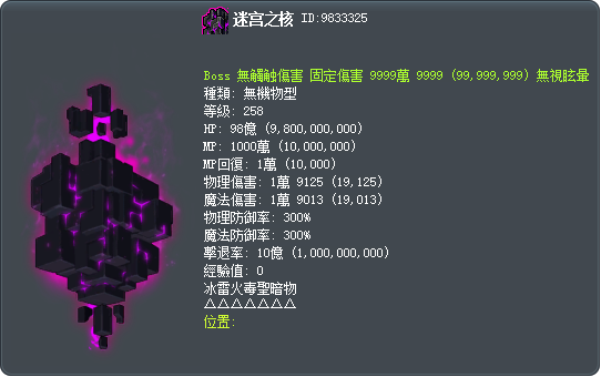 迷宫之核 Tooltip