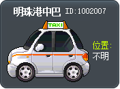 明珠港中巴 Tooltip