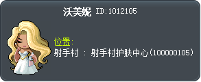 沃美妮 Tooltip