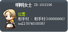 明明夫人 Tooltip