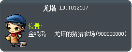 尤塔 Tooltip