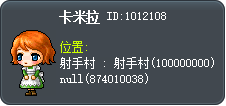 卡米拉 Tooltip