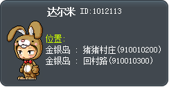 达尔米 Tooltip