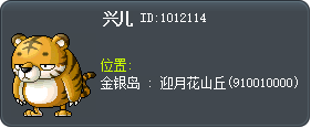 兴儿 Tooltip
