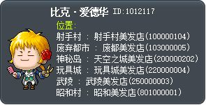 比克·爱德华 Tooltip