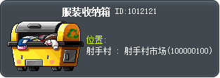 Item Incinerator Tooltip