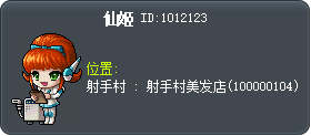 仙姬 Tooltip