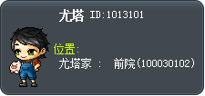 猶他 Tooltip