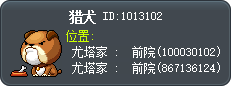 猎犬 Tooltip