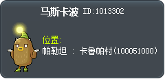 马斯卡波 Tooltip