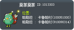 莫茶莫茶 Tooltip