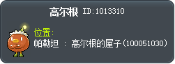 高尔根 Tooltip