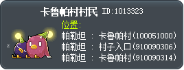 卡鲁帕村村民 Tooltip