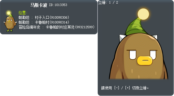 马斯卡波 Tooltip
