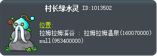 村长绿水灵 Tooltip