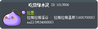 吃货绿水灵 Tooltip