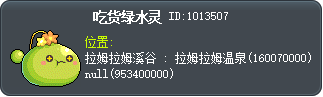 大胃王綠水靈 Tooltip