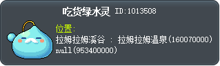 大胃王綠水靈 Tooltip