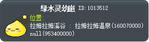 绿水灵幼崽 Tooltip