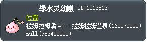 绿水灵幼崽 Tooltip