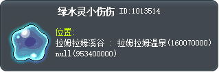 绿水灵小伤伤 Tooltip
