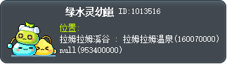 寶寶綠水靈 Tooltip