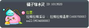 橘子绿水灵 Tooltip