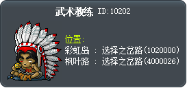 武术教练 Tooltip