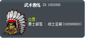 武术教练 Tooltip