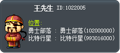 Mr. Wang Tooltip