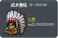 武術教練 Tooltip