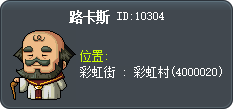 路卡斯 Tooltip