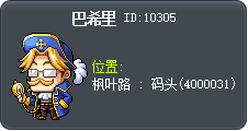 霸西力 Tooltip