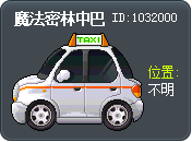 魔法林中巴 Tooltip