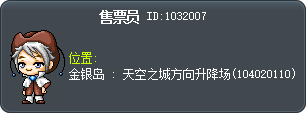 售票员 Tooltip
