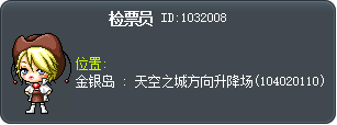 检票员 Tooltip