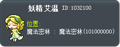 妖精 艾溫 Tooltip