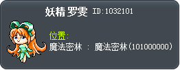 妖精 羅雯 Tooltip