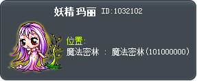 妖精 玛丽 Tooltip
