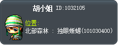 艾斯達 Tooltip