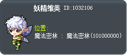 妖精維英 Tooltip