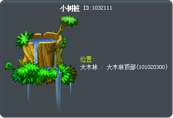 潔淨的樹根 Tooltip