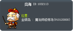 王年海 Tooltip
