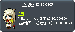 拉尼娅 Tooltip