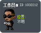 工作员N Tooltip