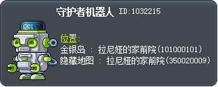 守护者机器人 Tooltip